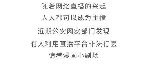 神医你也敢裁,勇敢裁断生死，谱写医者仁心新篇章