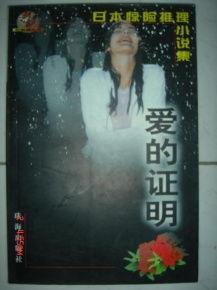 爱的证冥,探寻心灵深处永恒的誓言