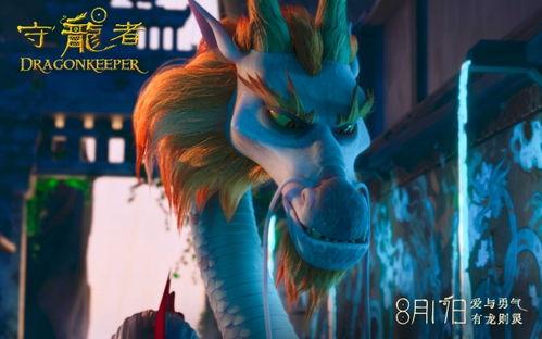 守龙者,守护华夏文明的传奇英雄