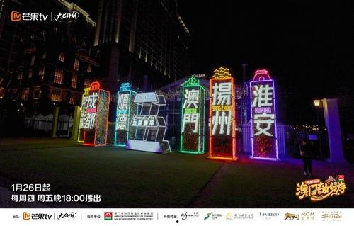 澳门奇妙游,探秘奇妙游之旅