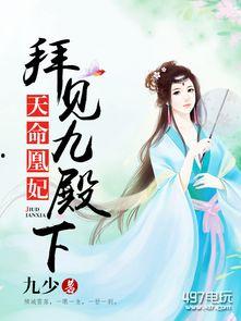 九凤家的锦鲤喵殿下,传奇猫咪的奇幻之旅