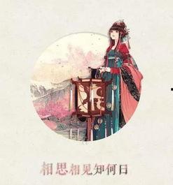 相思相见知何日,何时重逢